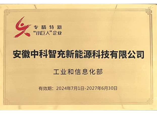 小巨人.png