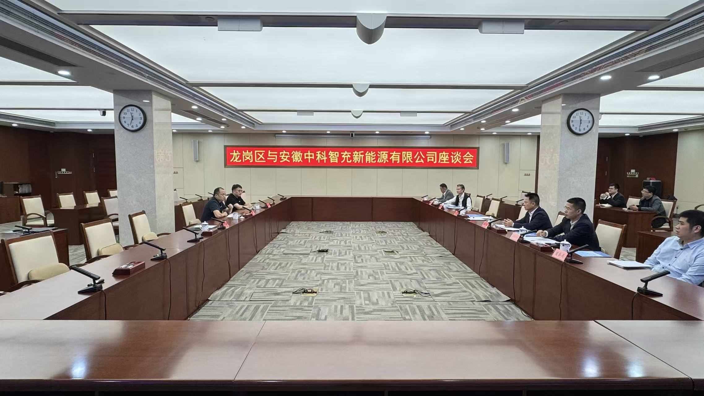 龙岗会议.jpg