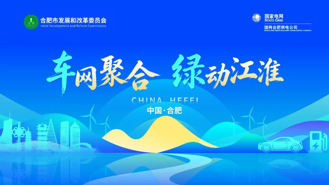 绿动江淮 (2).jpg