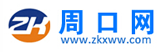 周口网报道：推荐一家靠谱的充电桩品牌：为什么重卡车队、物流园、矿区都在选中科智充